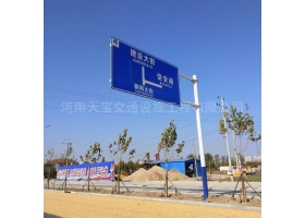 延边朝鲜族自治州城区道路指示标牌工程