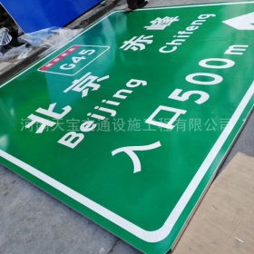 延边朝鲜族自治州高速标牌制作_道路指示标牌_公路标志杆厂家_价格