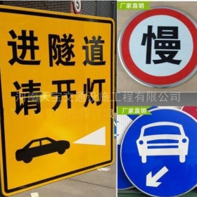 延边朝鲜族自治州公路标志牌制作_道路指示标牌_标志牌生产厂家_价格